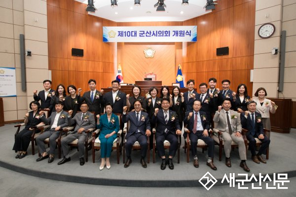 제10대 군산시의회, ‘시민의 마음을 담아 신뢰받는 열린 의회’ 향해 첫걸음