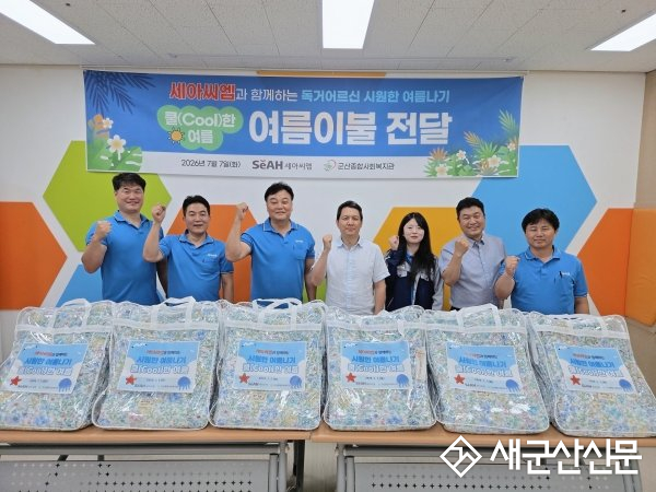 세아씨엠, 폭염 대비 독거어르신 위한 '쿨(Cool)한 여름' 나눔 실천