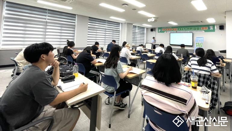 국립군산대, PSAT 기본 특강 운영