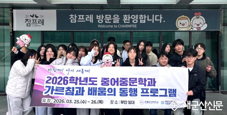 국립군산대 중어중문학과, 실용 중국학 교육 '눈길'
