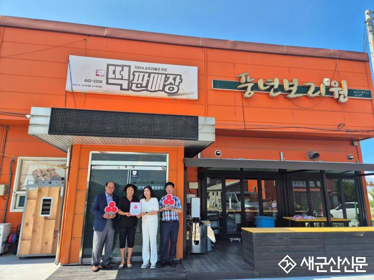 풍년보리원, 옥산면 착한가게 6호점 동참