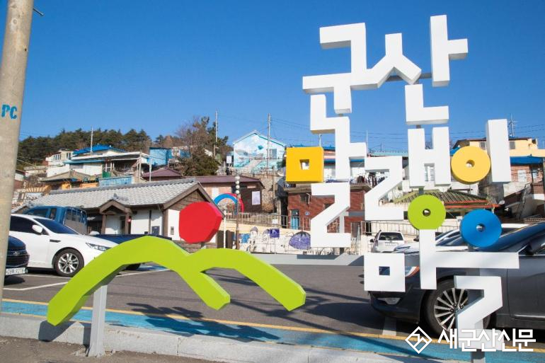 예술이 스며든 골목길로의 초대… 말랭이마을로 오세요