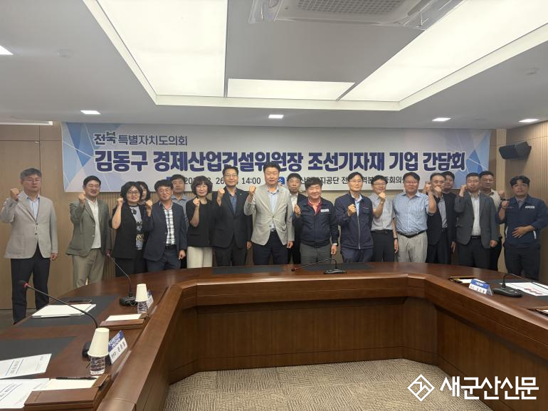 김동구 도의원, 조선기자재 관련 기업 현장 목소리 청취