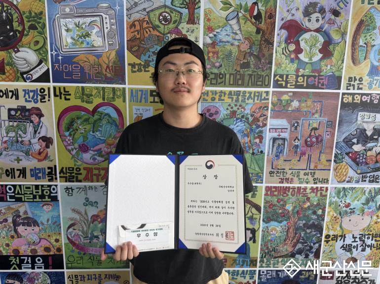 국립군산대 강군규 학생, ‘2026년도 식물병해충 검색·분류동정 경진대회’ 우수상 수상