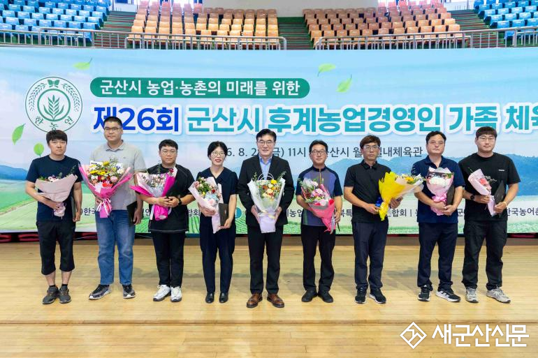 제26회 한국후계농업경영인 가족체육대회 개최