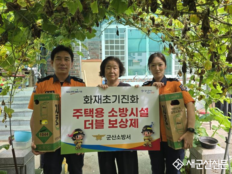 “소화기 한 대로 큰불 막았다” 군산소방서, 더블보상제 주인공 선정