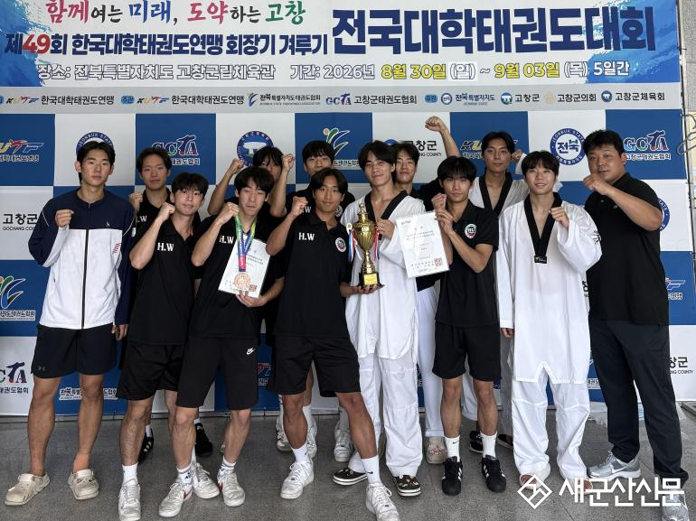 호원대 태권도부, 김태우 개인 3위·종합 3위 쾌거