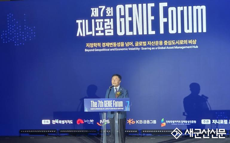 국립군산대학교 김강주 총장, “새만금·전북의 미래, 금융과 대학이 함께 열겠다”