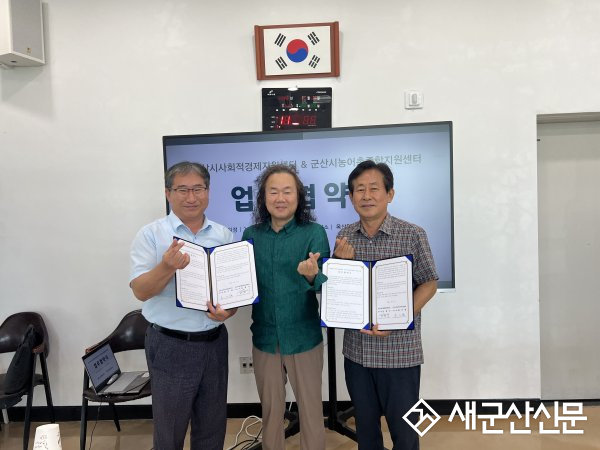 (톡톡 군산) “농어촌 공동체 활성화·지속 가능한 발전 도모”