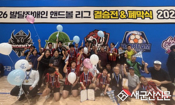 군산장애인종합복지관 ‘프리드로우’, 발달장애인 핸드볼 리그 B그룹 우승