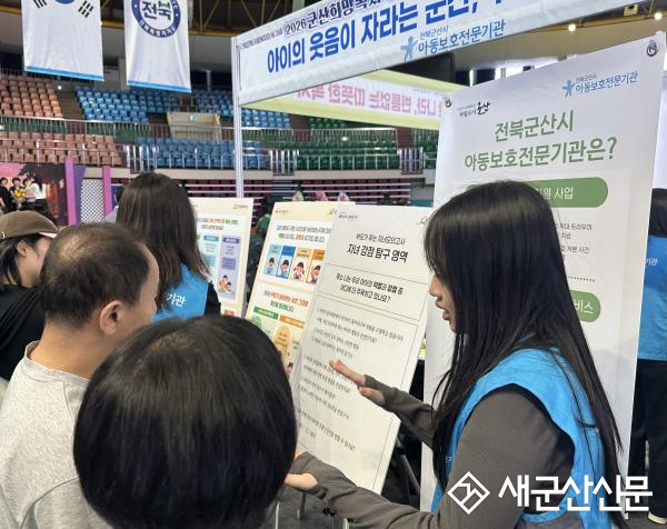 굿네이버스 전북북부지부, ‘반짝이는 우리 아이’ 캠페인