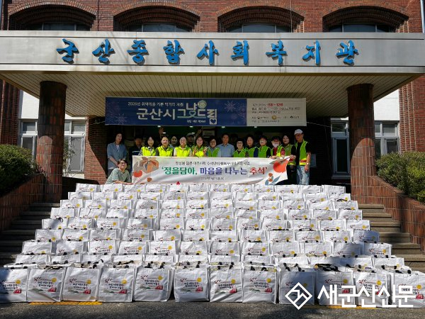 군산종합사회복지관, 행복꾸러미 지원사업