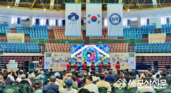 제46회 장애인의 날 기념행사 개최
