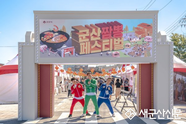 불맛의 도시 군산으로 떠나는 가을 미식여행