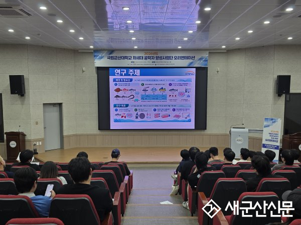국립군산대, 차세대 공학자 양성 본격화
