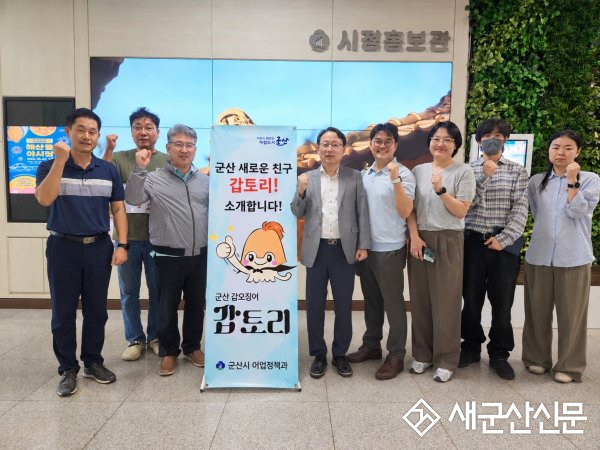 지역 특산품 ‘갑오징어’, K-브랜드로 키운다