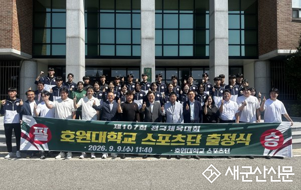 호원대 스포츠단, 제107회 전국체육대회 금 2·동 4 획득
