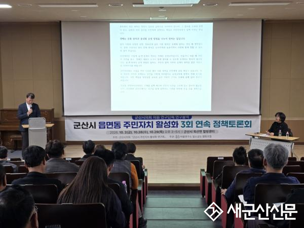최경애 시의원, 주민 중심 군산형 주민자치회 구축 나서