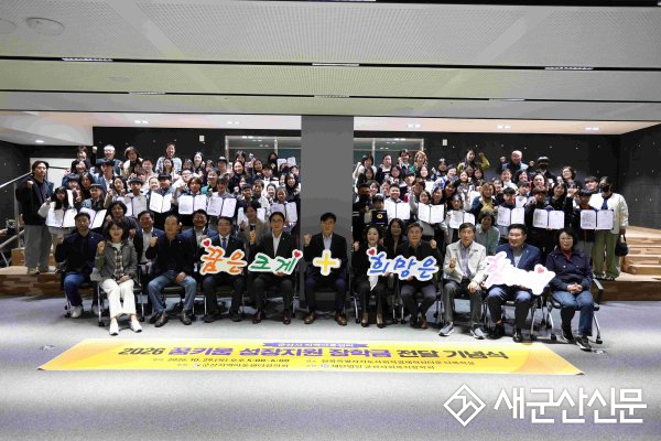 군산사회복지장학회, 지역아동센터 아동 장학금 전달