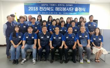 전북자원봉사센터 해외봉사단 출정식