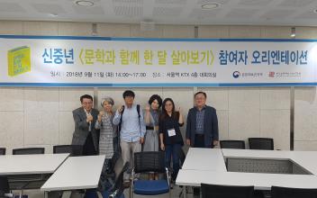 한번 해 보자 문학살이