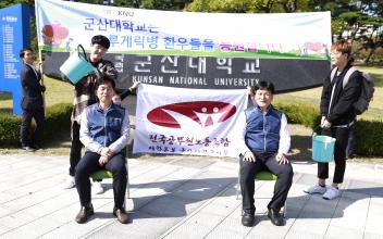 공무원노조 군산대지부 임원진 아이스버킷 