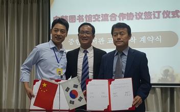 중국 베이하이시 도서관과 상호교류 