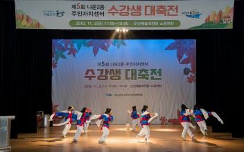나운2동 주민자치센터 수강생 대축전 ‘성황’ 