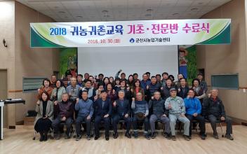 “귀농･귀촌으로 제2의 인생을 시작해요”
