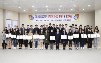 군산대 2018학년도 2학기 성적우수자 상장수여식 및 총장 특강 