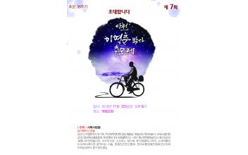 제 7회 쌍천 이영춘박사 추모제
