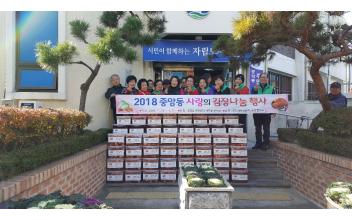중앙동 김장김치 500포기 전달