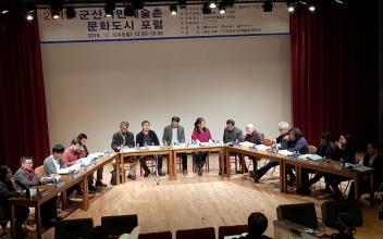 군산의 문화예술가들 문화도시를 위한 토론회