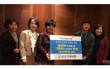 드림스타트 아동들에게 건강한 사랑을