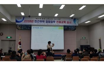 상수도업무 담당 공무원 및 검침원 친절교육 