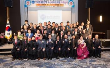 (박스기사) 군산자유총연맹 회장 이취임