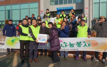 '군산오룡신협’ 사랑의 김장김치 나눔