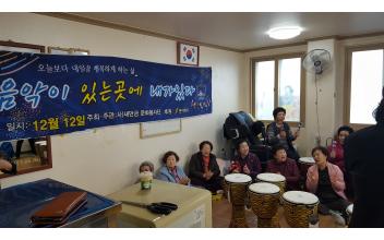 (사)새만금문화봉사단 치매 예방 프로그램 운영 