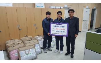 삼양이노켐(주) 150만원 상당 겨울이불 지원-