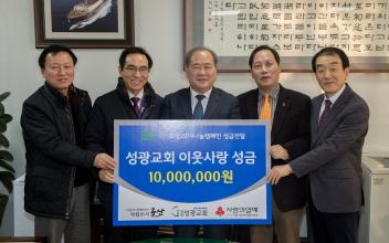 군산성광교회 이웃돕기 성금 1,000만원 기탁