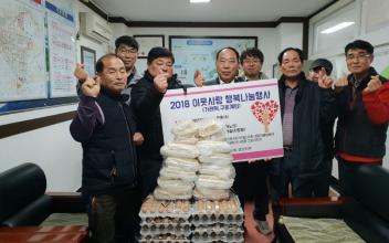 가래떡 구운 계란으로 이웃 사랑