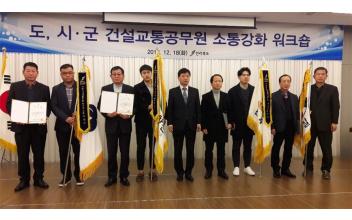 2018년 건설교통시책 평가 3개 분야 수상
