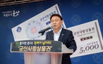 군산시 2019년 시정운영 청사진 