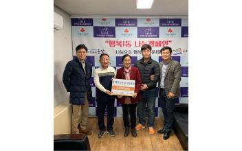 동백로상가번영회 이웃돕기성금