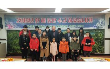 옥산면복지장학회 송년회 및 장학금