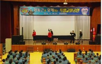 (박스기사) 교도소 수용자 돕기 사랑 콘서트