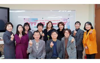 건강·행복 함께하는 희망사업