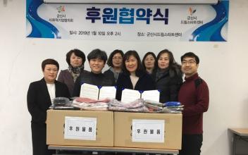 드림스타트 취약계층 아동 후원협약 체결