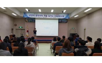 민원담당 공무원 친절교육 시민 참여자 모집