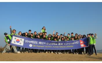 군산대 제12기 학생해외봉사단 귀국